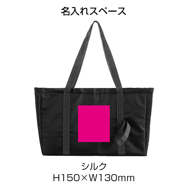 レジかごフィット!大きな保冷温バッグ