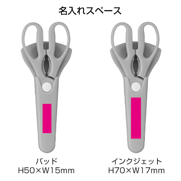 マグネットケース付き万能キッチンハサミ