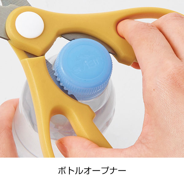 マグネットケース付き万能キッチンハサミ