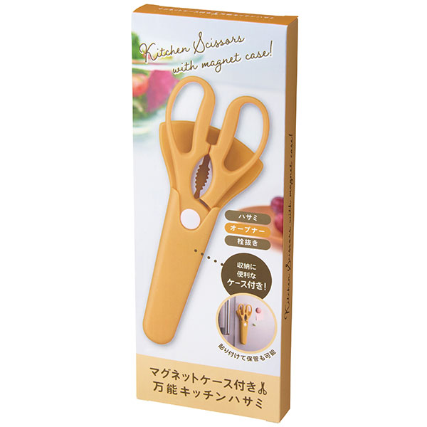 マグネットケース付き万能キッチンハサミ