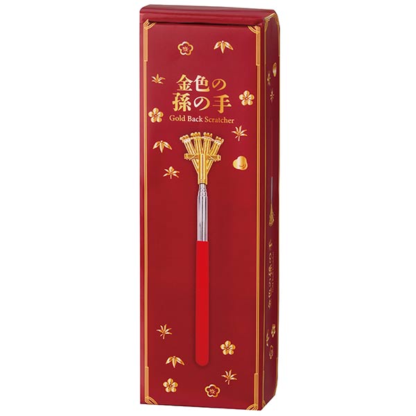 金色の孫の手