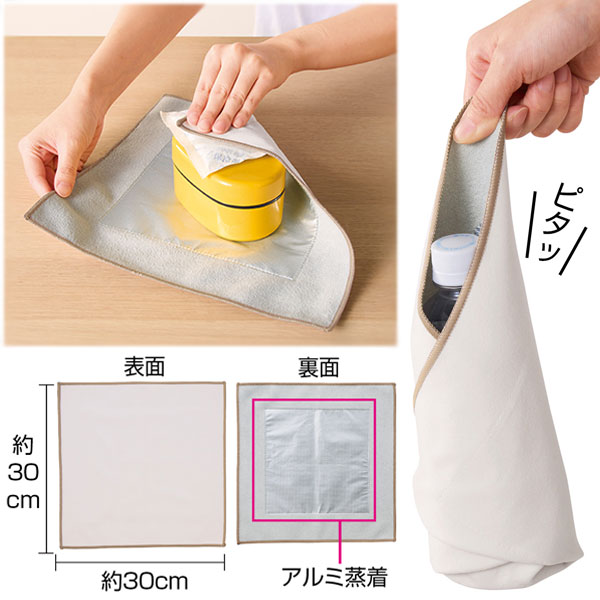 ピタッと巻ける保冷クロス