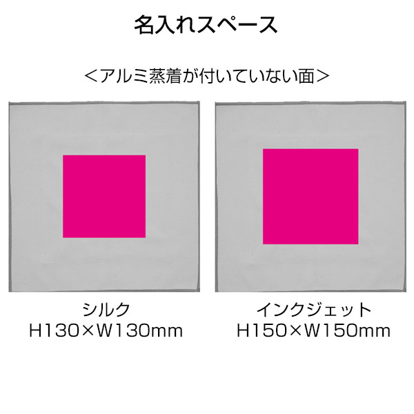ピタッと巻ける保冷クロス