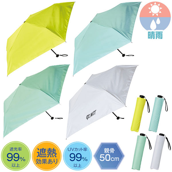 晴雨兼用　超軽量折りたたみ傘1本