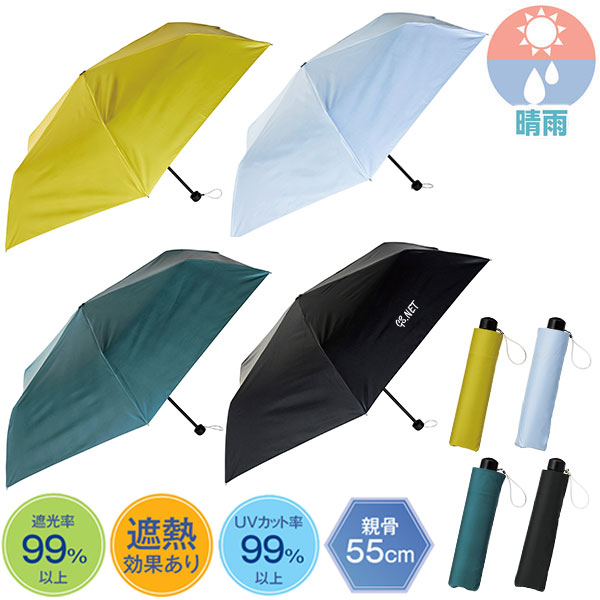 晴雨兼用　3in1折りたたみ傘1本
