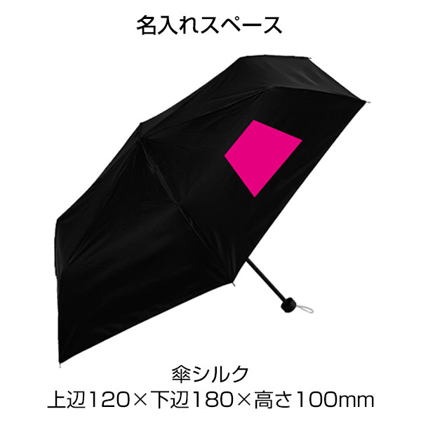 晴雨兼用　遮光遮熱ベーシック折りたたみ傘
