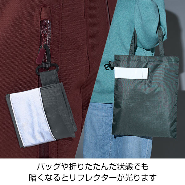 eTONE リフレクター付きエコバッグ(グレー)
