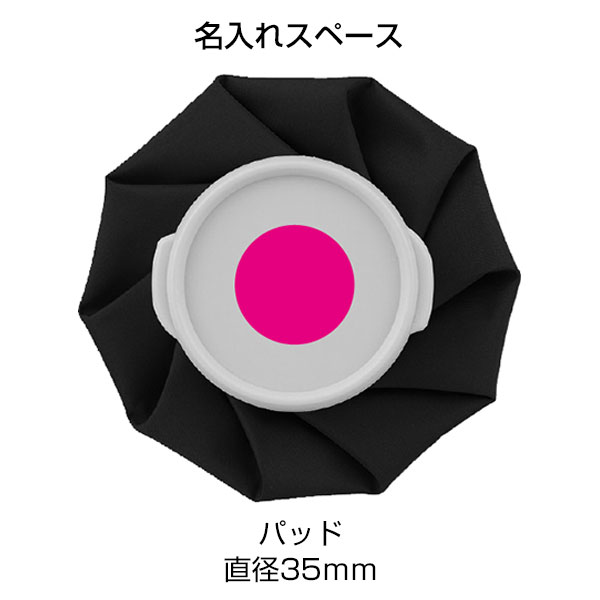 コンパクト氷のう