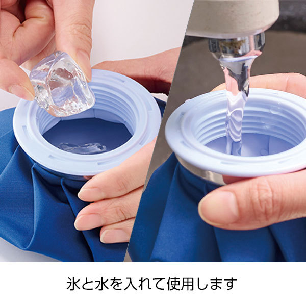 コンパクト氷のう