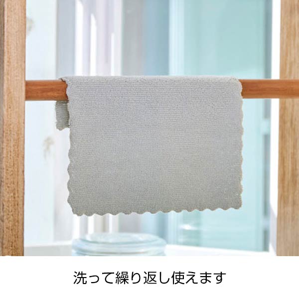 繰り返し使える　マルチクロス3枚組