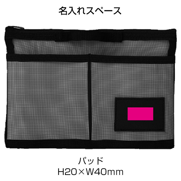 中身が見えるメッシュバッグインバッグ