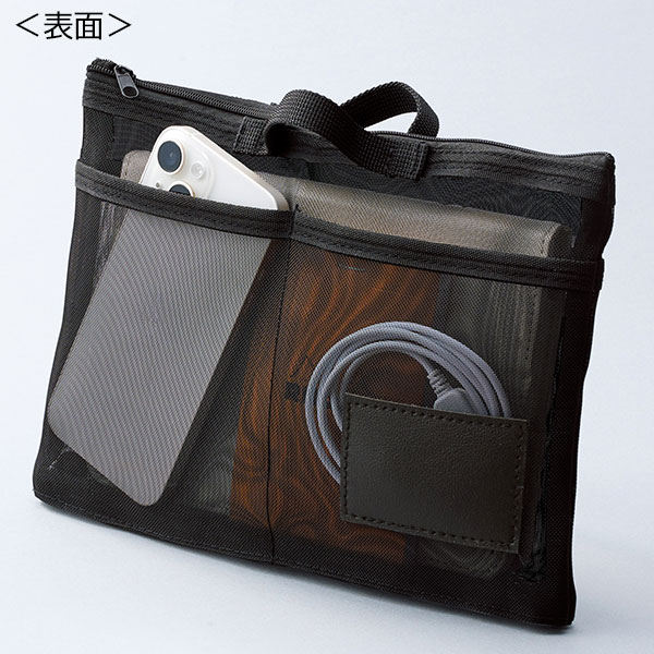 中身が見えるメッシュバッグインバッグ