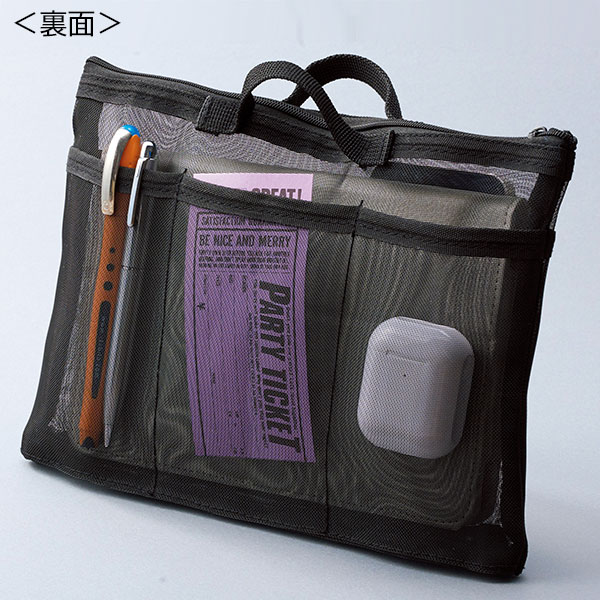 中身が見えるメッシュバッグインバッグ
