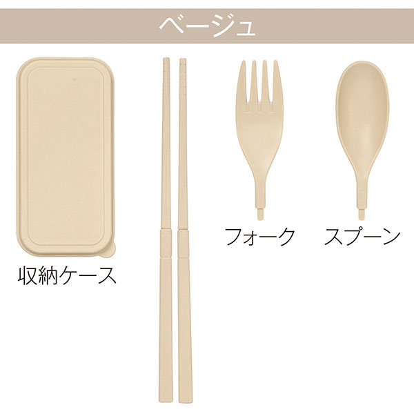 バンブーファイバー携帯カトラリーセット