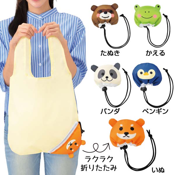 あつめよう！どうぶつのエコバッグ１個