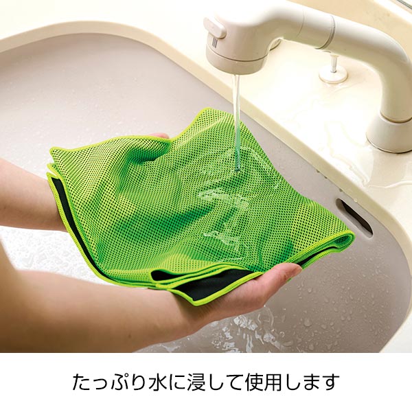 涼感タオル1枚