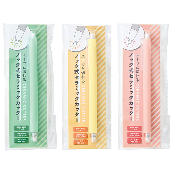 スーッと切れる ノック式セラミックカッター1本