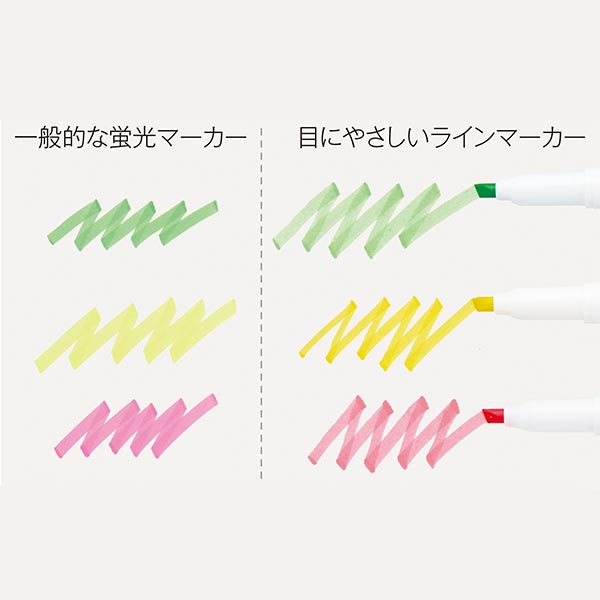 目にやさしいラインマーカー3本組