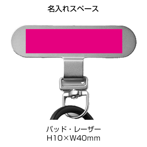 モバイルプレート＆ストラップ１組