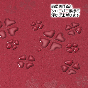 幸福のクローバーアンブレラ1本