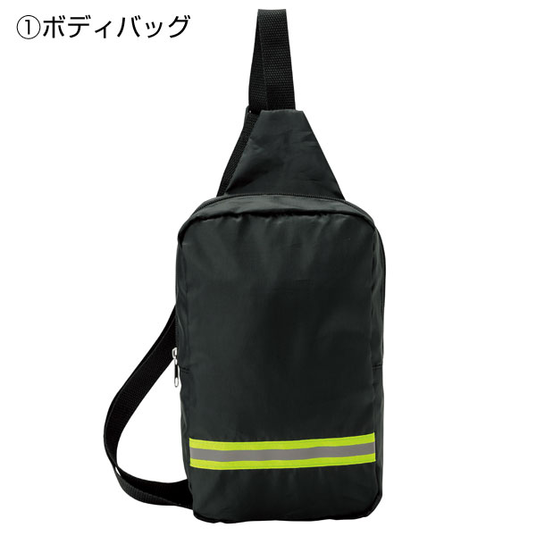 備えて安心 避難持ち出しセット