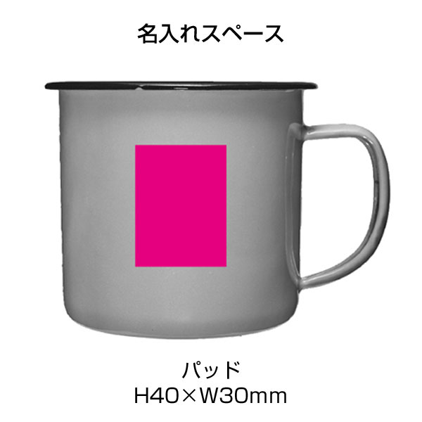 ホーローマグ350ml(ブルー)