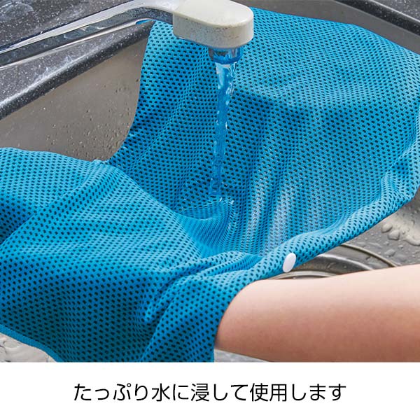 さらっと涼感フードタオル1枚