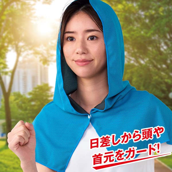 さらっと涼感フードタオル1枚【グッズストアドットネット】人気