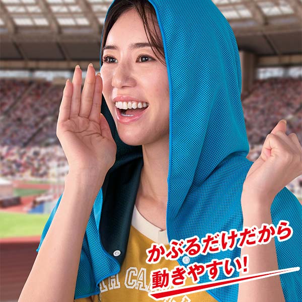 さらっと涼感フードタオル1枚