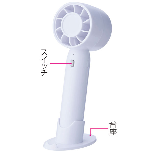 2WAYスマートハンディーファン(ホワイト)