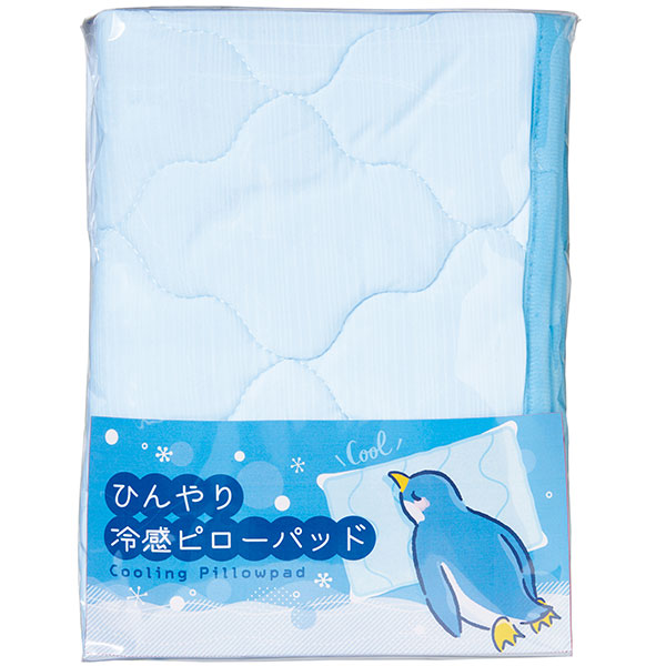 ひんやり冷感ピローパッド