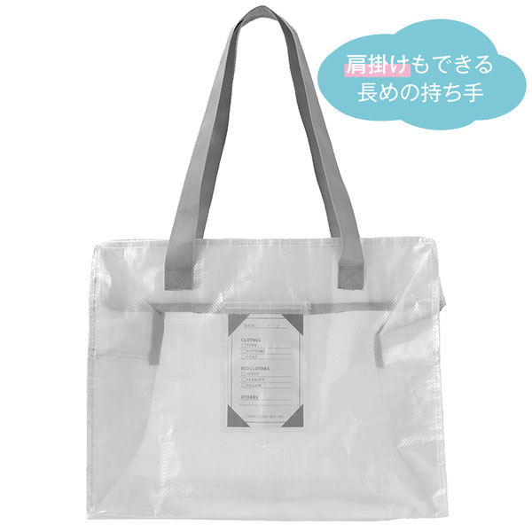整頓上手　半透明ボックスバッグ