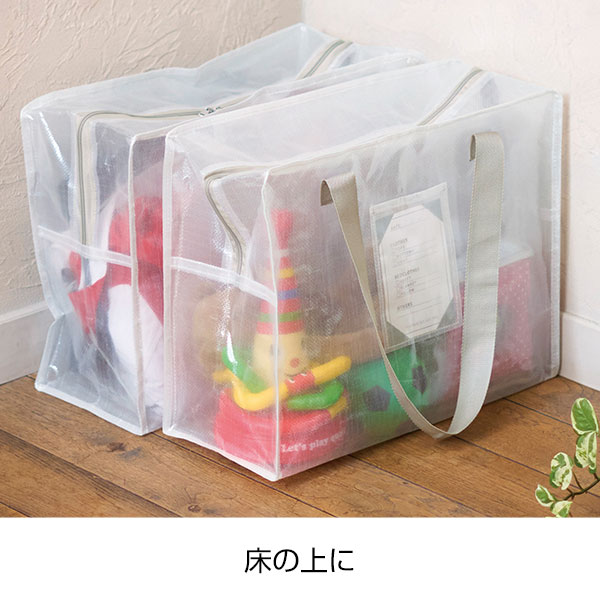 整頓上手　半透明ボックスバッグ