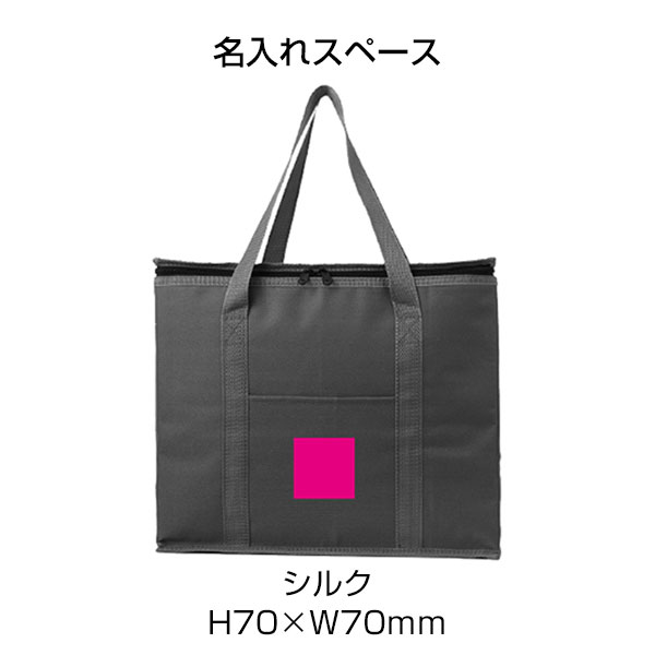 大きな保冷温ボックスバッグ