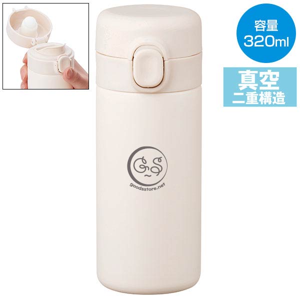 ワンプッシュ真空ステンレスボトル320ml1本(ホワイト)
