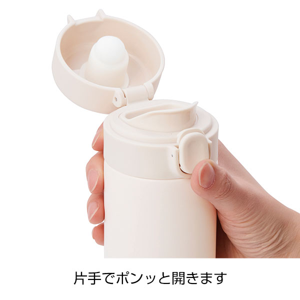 ワンプッシュ真空ステンレスボトル320ml1本(ホワイト)