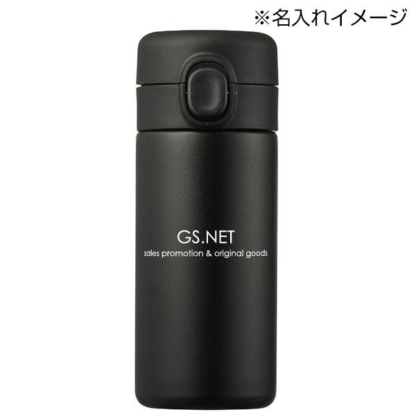 ワンプッシュ真空ステンレスボトル320ml1本(ブラック)