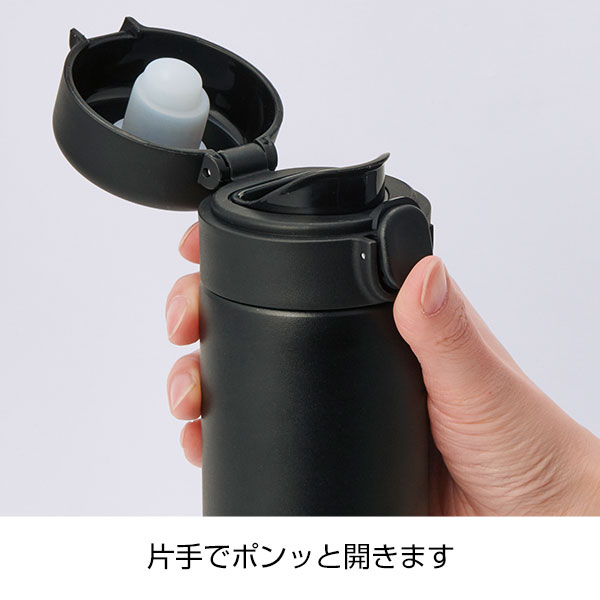 ワンプッシュ真空ステンレスボトル320ml1本(ブラック)