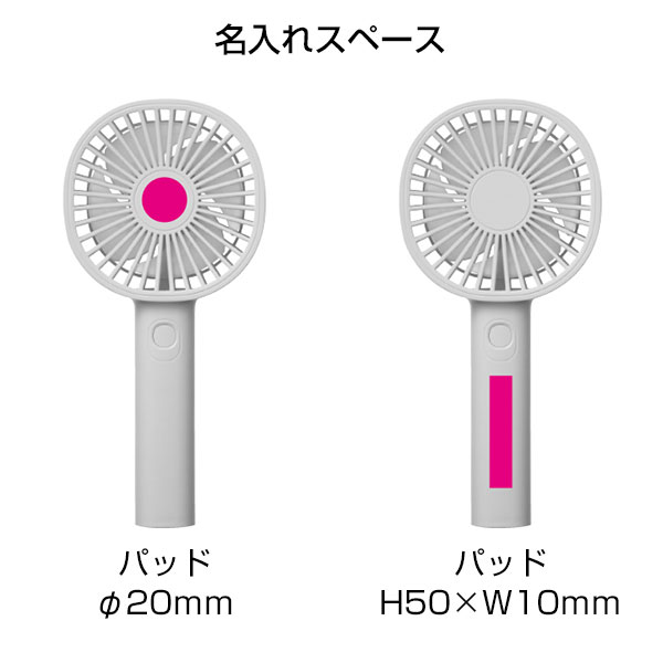 充電式ハンディファン