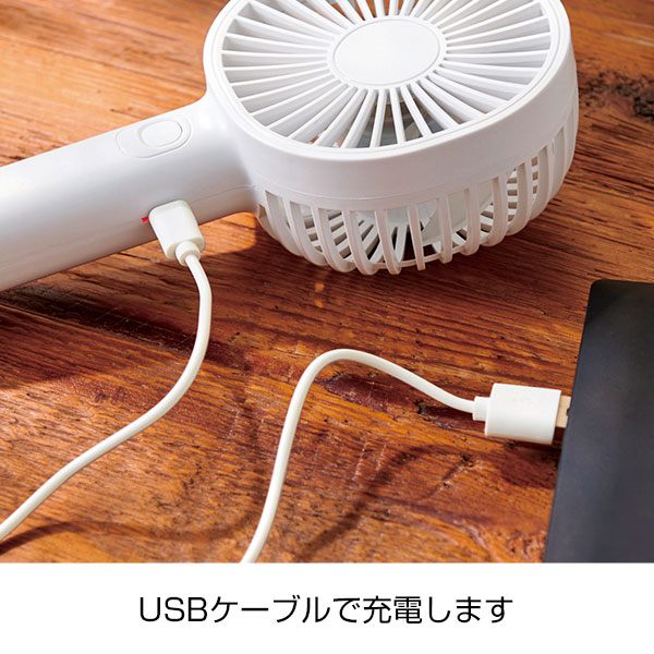 充電式ハンディファン