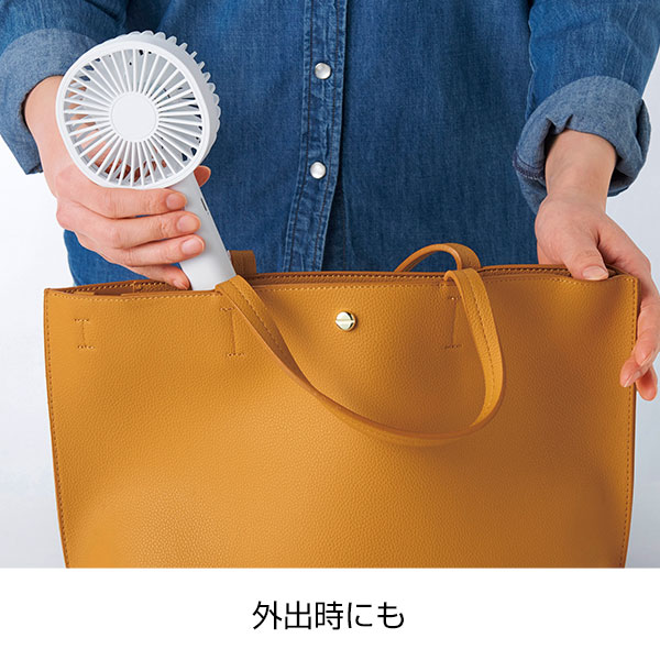 充電式ハンディファン