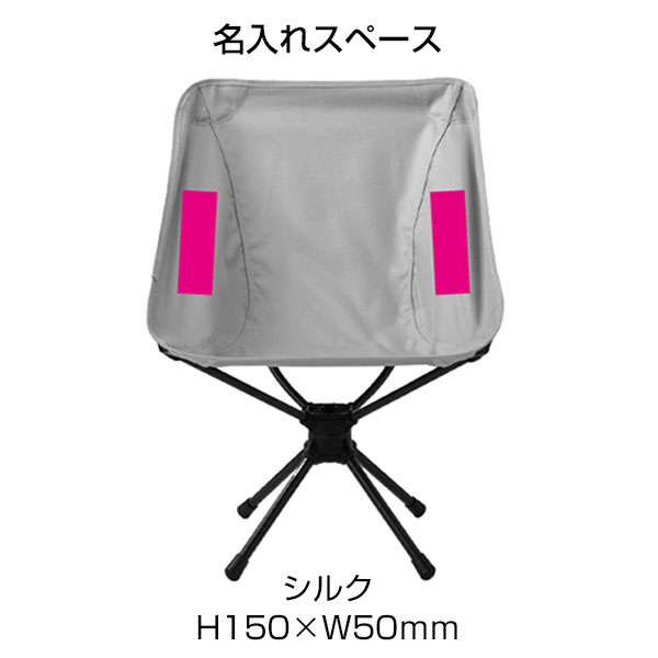 くるくるリラックスチェア