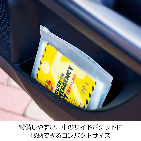 備えて安心　ポーチイン防災8点セット