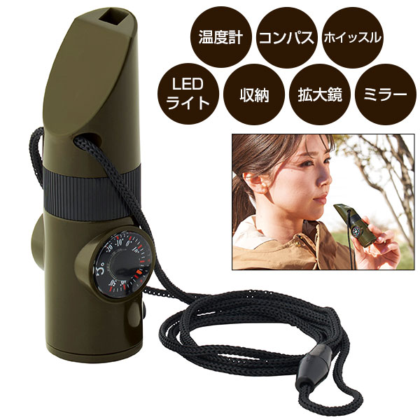 7in1多機能ホイッスル