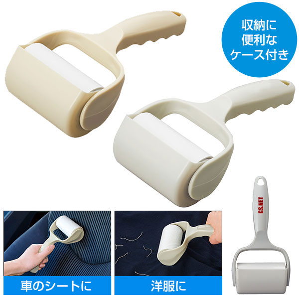 ハンディローラークリーナー1個