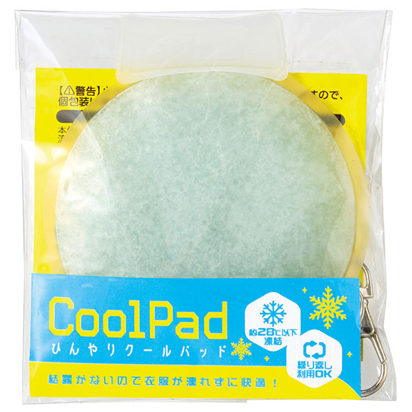 ひんやりクールパッド