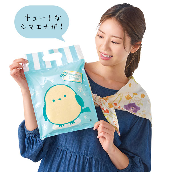 ふわまるブランケット