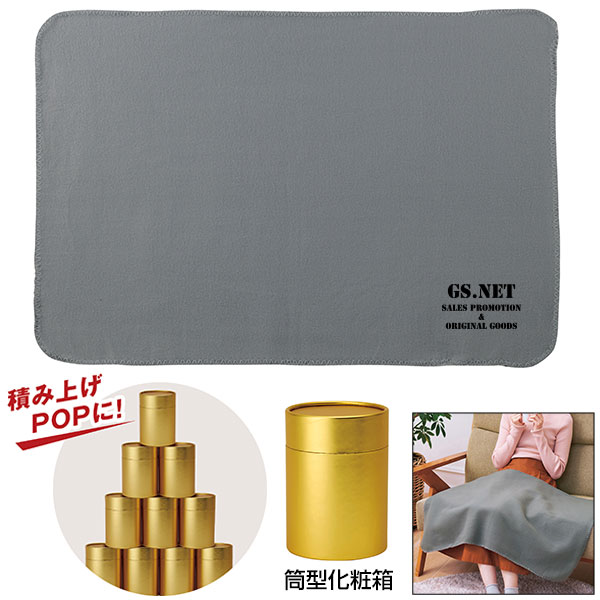 ゴールドボトルブランケット