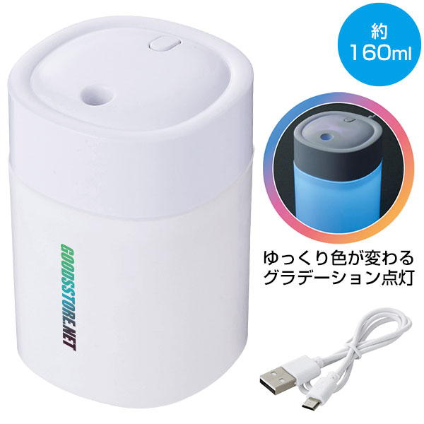 コンパクト加湿器160ml