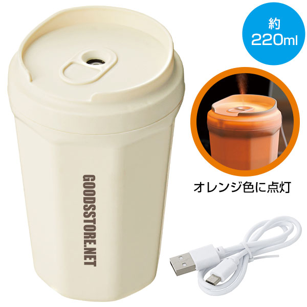 カフェカップ型加湿器220ml